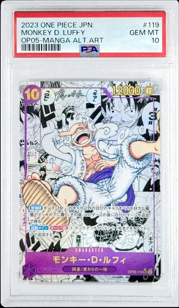 Monkey D. Luffy manga art